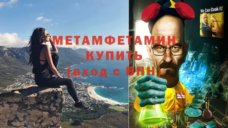 МЕТАМФЕТАМИН Декстрометамфетамин 99.9%  дарнет шоп  Чехов 